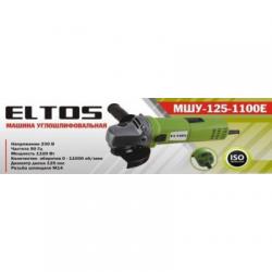 Eltos -125/1100
